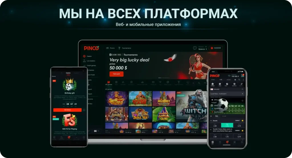 скачать Pin up
