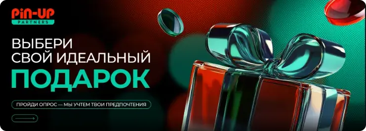 Зеркало пинап